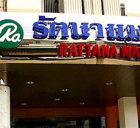 Hotel Rattana Mansion Phuket Exterior foto